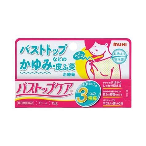 ちくびのかゆみ 市販薬|バストトップ（乳首・乳輪など）のかゆみ 原因・症状・治療。